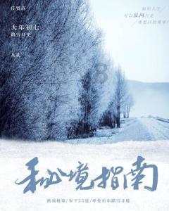 上仙有毒